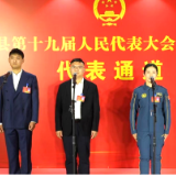 两会直通 | 县第十九届人大一次会议“代表通道”开启