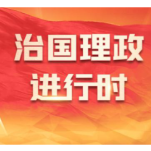 习近平出席纪念中国工农红军长征胜利90周年大会并发表重要讲话