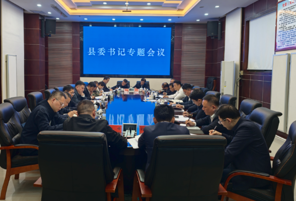 彭韬主持召开书记专题会研究部署煤矿安全和稳定工作