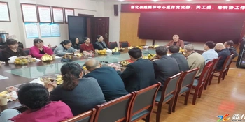 新化县融媒体中心召开退休党支部 关工委  老科协工作座谈会