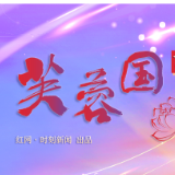 芙蓉国评论 | 夯实卫健事业根基 绘就全民健康图景