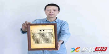 新化最早新闻记录浮现，地方文化记忆再添新证