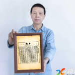 新化最早新闻记录浮现,地方文化记忆再添新证