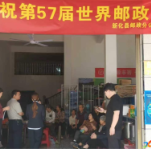 新化邮政开展2026年世界邮政日主题宣传活动