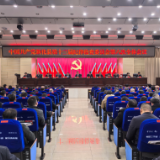 新化县第十三届纪委第六次全会召开