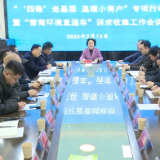 新化县委统战部召开“‘四稳’走基层 温暖小商户”专项行动暨“营商环境直通车”诉求收集工作会议