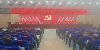 新化县召开非法猎捕鸟类问题专项整治工作部署会议