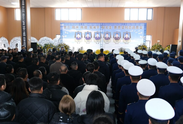 湖南6名牺牲消防员追思会在娄底市新化县举行