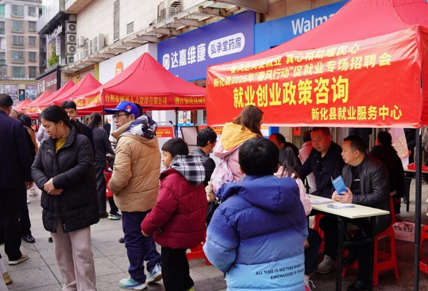 新春走基层 |春风送岗促就业  新化县举行2026年“春风行动”促就业专场招聘会