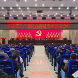 新化县召开重点产业链高质量发展推进会