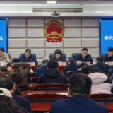 新化县召开2026年金融工作会议 擘画高质量发展新蓝图
