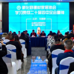 学习贯彻党的二十届四中全会精神 | 新化县委统战部到县建材家居协会宣讲党的二十届四中全会精神