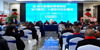 学习贯彻党的二十届四中全会精神 | 新化县委统战部到县建材家居协会宣讲党的二十届四中全会精神