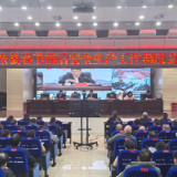 新化县召开春节前后安全生产工作调度会