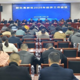 贯彻县委经济工作会议精神 | 新化高新区 打造县域经济发展“主阵地”  当好服务发展“生力军”