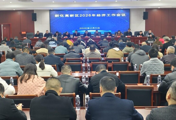 贯彻县委经济工作会议精神 | 新化高新区 打造县域经济发展“主阵地”  当好服务发展“生力军”