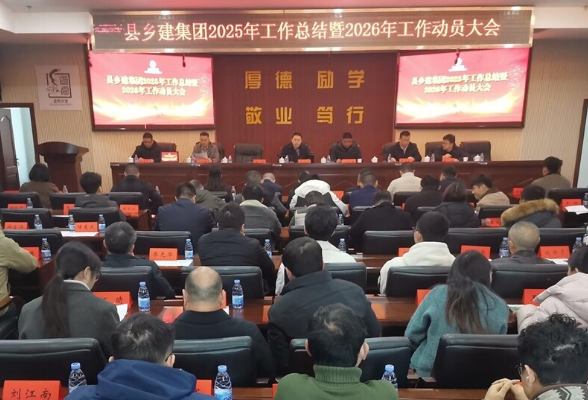 新化县乡建集团  以项目为擎  引领集团高质量发展