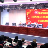 书香校园 | 新化上梅中学举行“荣强科技班”奖学金颁发仪式