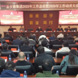 新化县乡建集团  以项目为擎  引领集团高质量发展