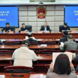 民进新化县工委组织学习全国两会报告 部署2026年民进工作