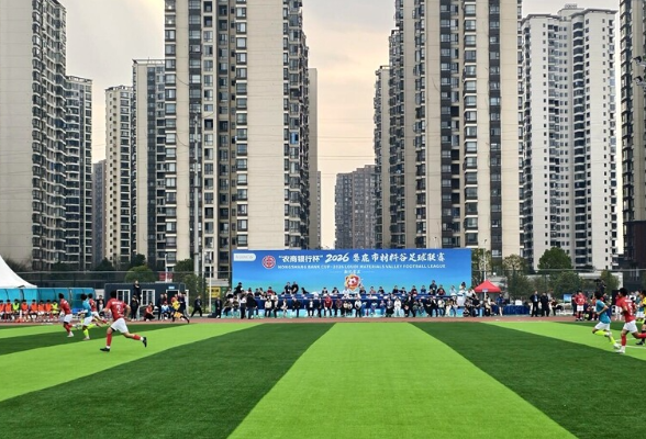 “农商银行杯”2026 娄底市材料谷足球联赛 新化农商银行队点球大战惜败娄底经开钢电队