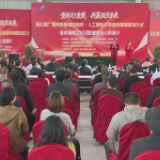 新化县广通物流园低空经济·人工智能示范基地启动创建