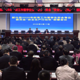 新化县2026年教育工作暨学生安全专业委员会“安全生产年行动”部署会召开