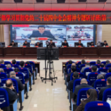 新化县县管干部学习贯彻党的二十届四中全会精神专题研讨班开班
