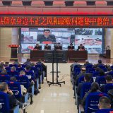 新化县群众身边不正之风和腐败问题集中整治工作推进会议召开