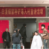 弘扬雷锋精神 | 白溪镇十茶村举办“龙抬头·暖心头”活动