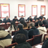 新化县召开网络餐饮平台与入网经营户约谈会