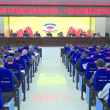政协新化县第十四届委员会常务委员会第二十五次会议暨民主监督动员会议召开