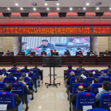 全县信访工作暨重点领域信访突出问题专项治理和反诈打跨、防汛备汛工作会议召开