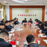 彭韬参加县委办公室机关支部2025年度组织生活会