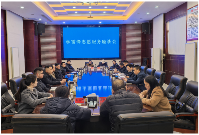 微光如炬：致敬我们身边的“雷锋”——新化县召开学雷锋志愿服务座谈会