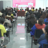 2026年新化县女职工维权行动月活动启动