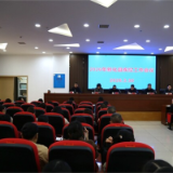 新化县召开2026年疾控工作会议暨业务培训会