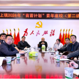 圳上镇青年夜校聚焦舆情应对 为青年干部充电赋能