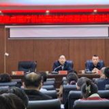 新化县医保定点医疗机构集体约谈暨自查自纠工作部署会议召开