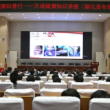 新化县开展狂犬病防控专题宣讲