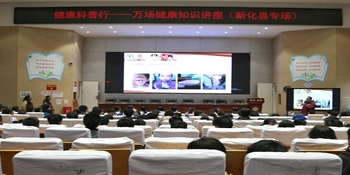 新化县开展狂犬病防控专题宣讲