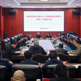 新化县群众身边不正之风和腐败问题集中整治工作调度会召开