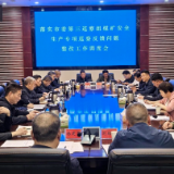 新化县落实市委第三巡察组煤矿安全生产专项巡察反馈问题整改工作调度会召开