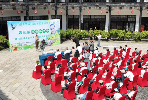 新化县举行第三届 “蔬香换书香” 文明实践活动