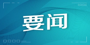 发布不实环保信息 破坏营商网络环境 新化一短视频账号运营人被约谈