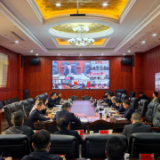 新化县应急和安全生产委员会召开2026年第三次全体扩大会议