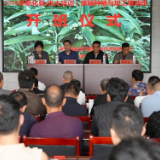 新化县（光大培训）黄精种植与加工培训班开班