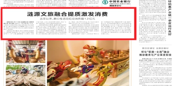 涟源文旅融合提质激发消费|湖南日报市州头条