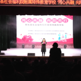 全国助残日 |新化县举行 “同心共融 向阳而行”全国助残日主题活动