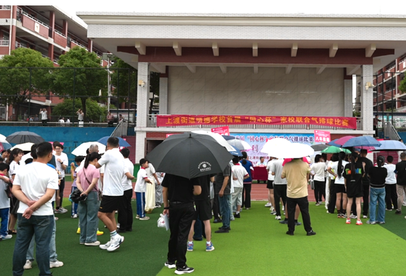 上渡街道明德学校首届“同心杯”家校联合气排球比赛开赛